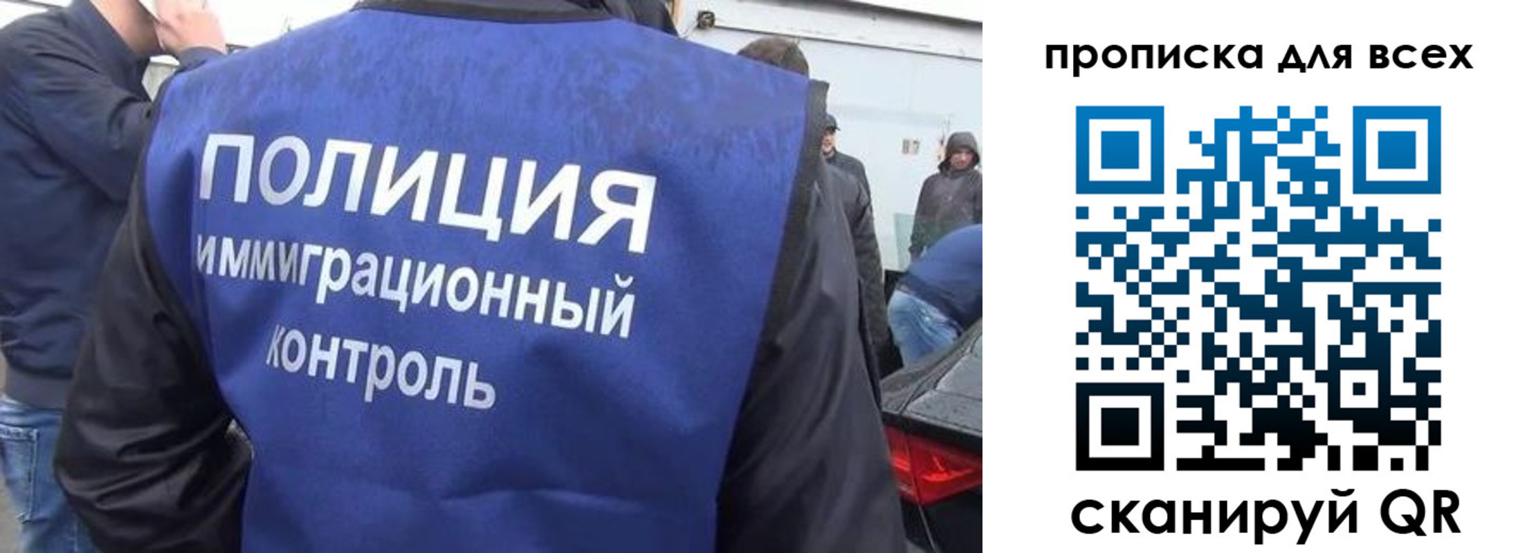 временная регистрация в Закаменске
