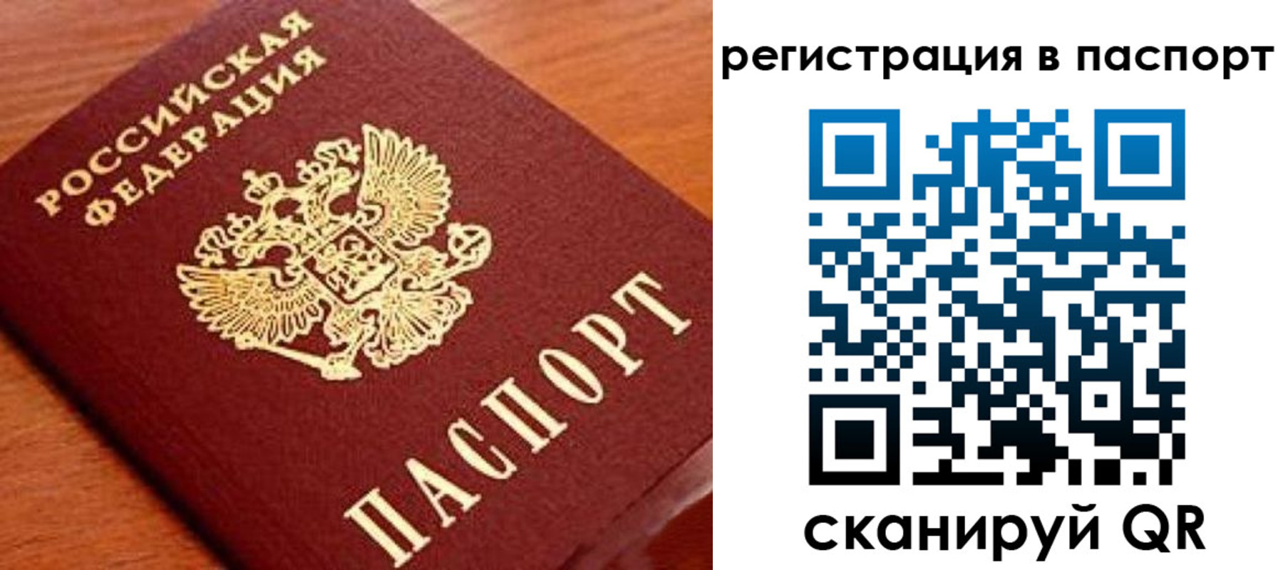 временная регистрация в Закаменске