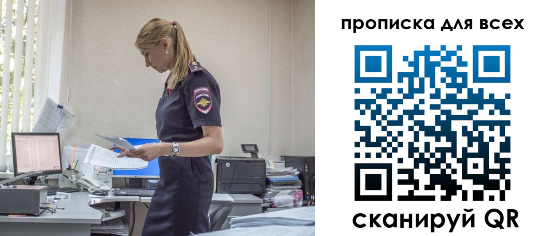 купить прописку в Закаменске