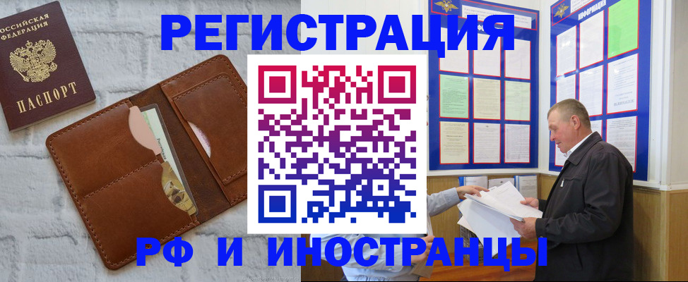 найти адрес прописки в Закаменске