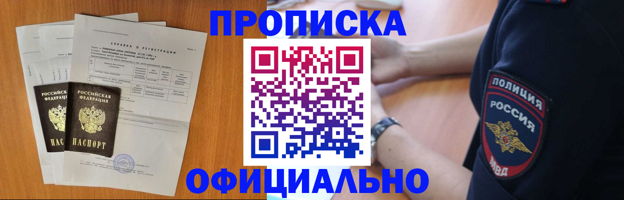 регистрация в Закаменске