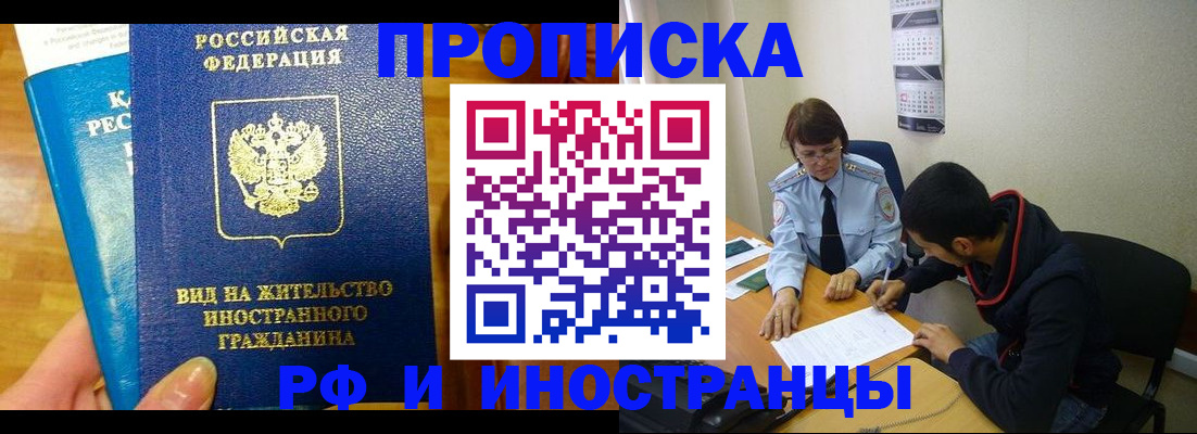 временная регистрация госуслуги в Закаменске