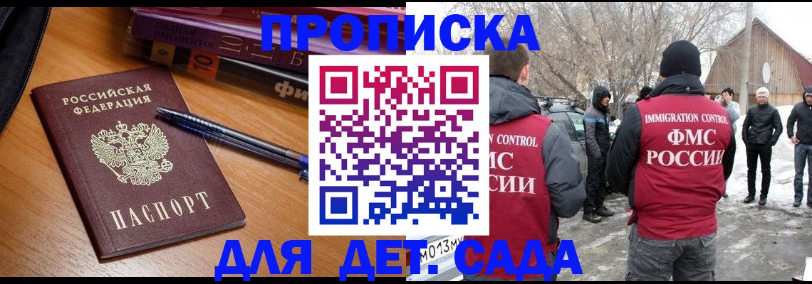 найти адрес прописки в Закаменске