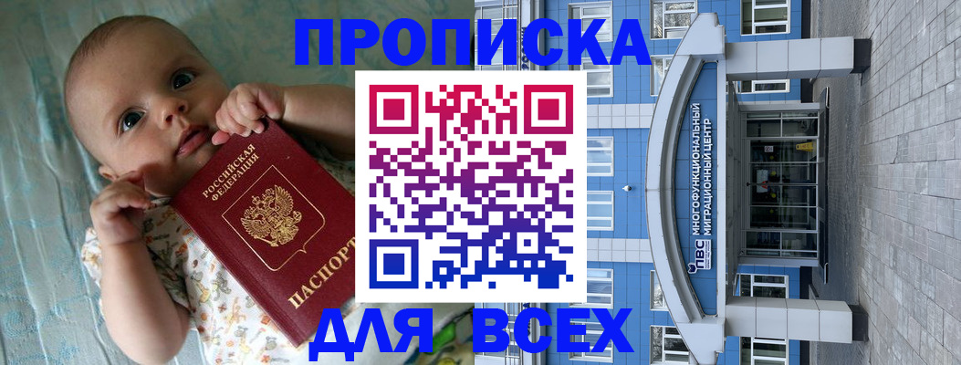 пропишу в квартире в Закаменске